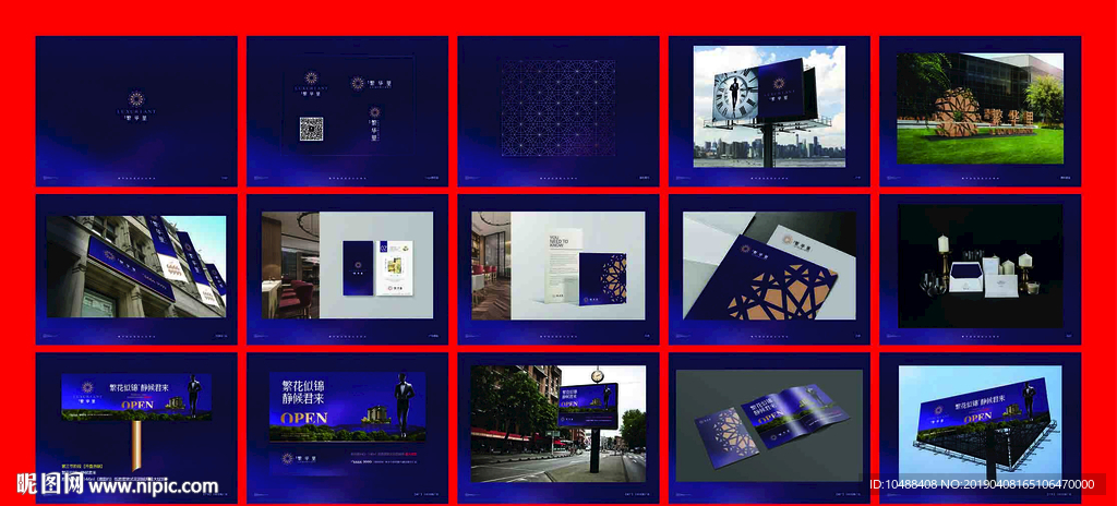 房地产 提案 VI 竞标 标志