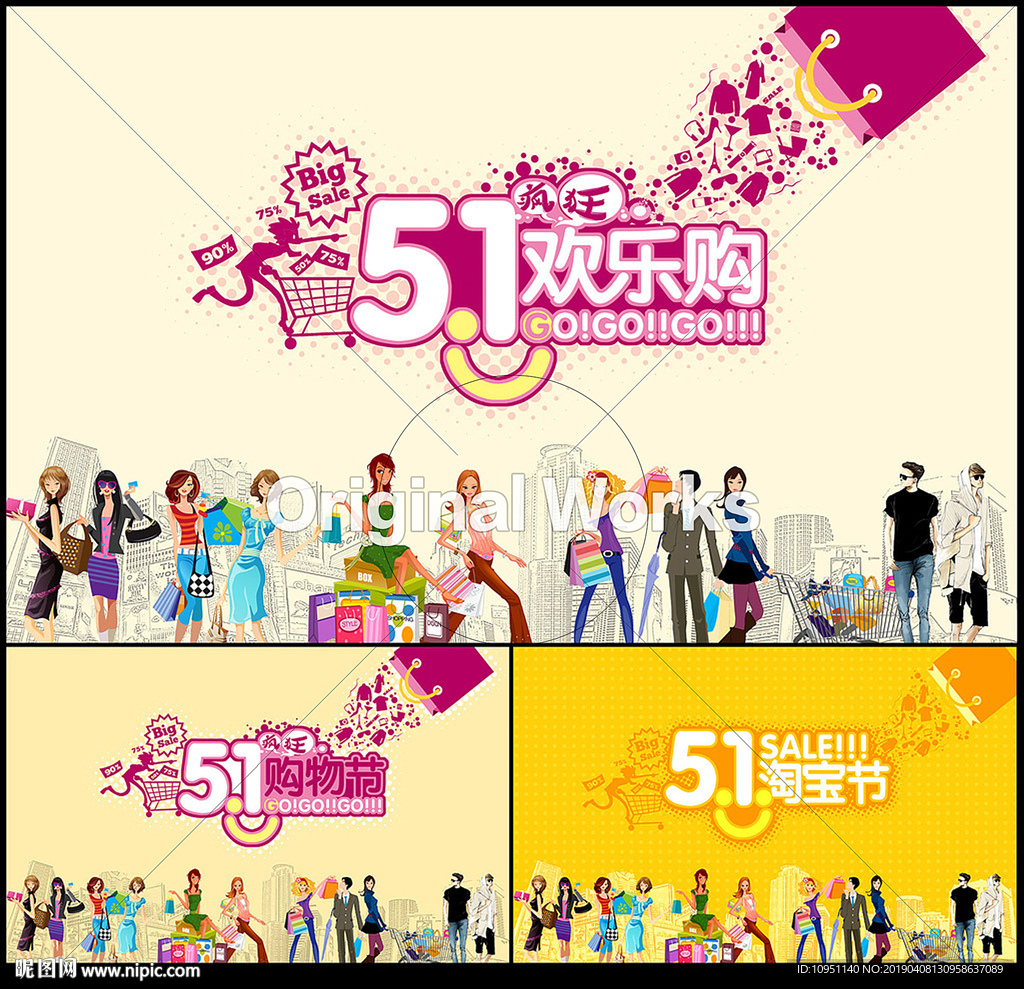 51购物节