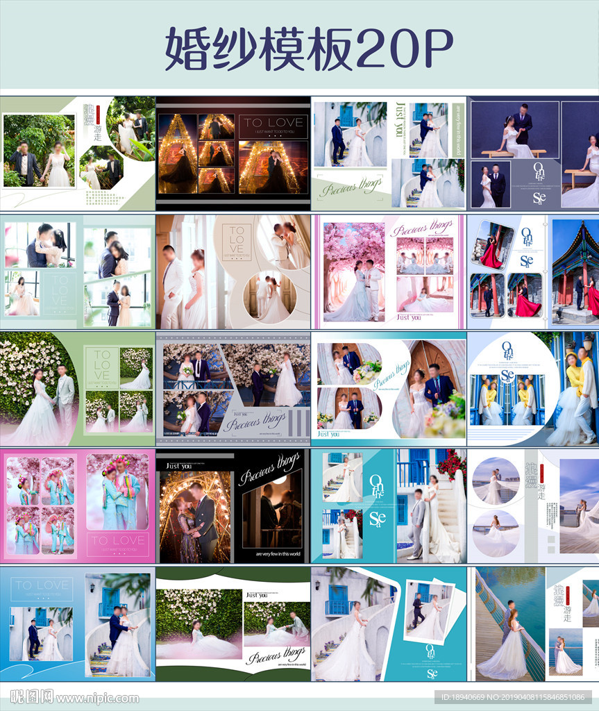 婚纱相册模板20P