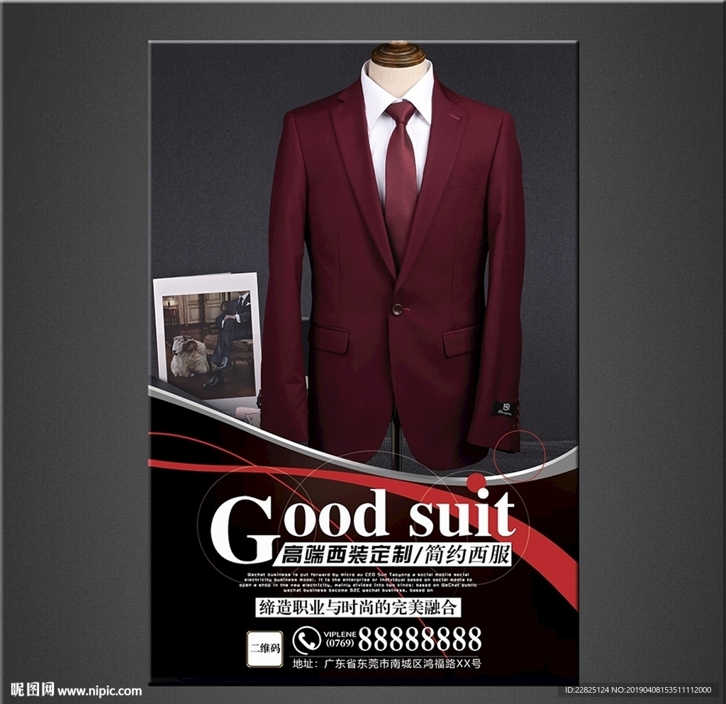 西服海报