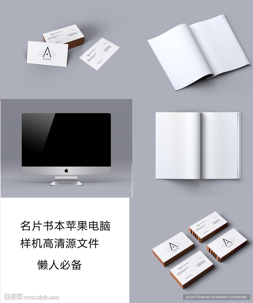 书本名片苹果电脑样机素材源文件
