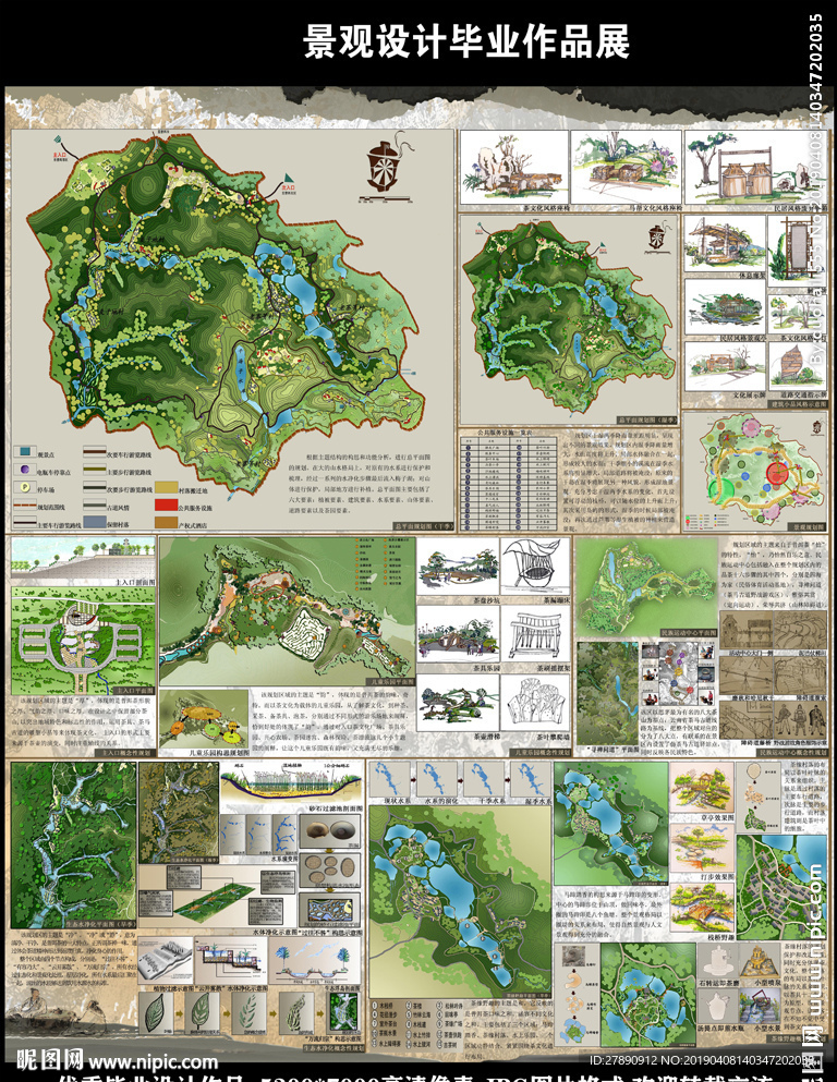 景观茶文化毕业设计2