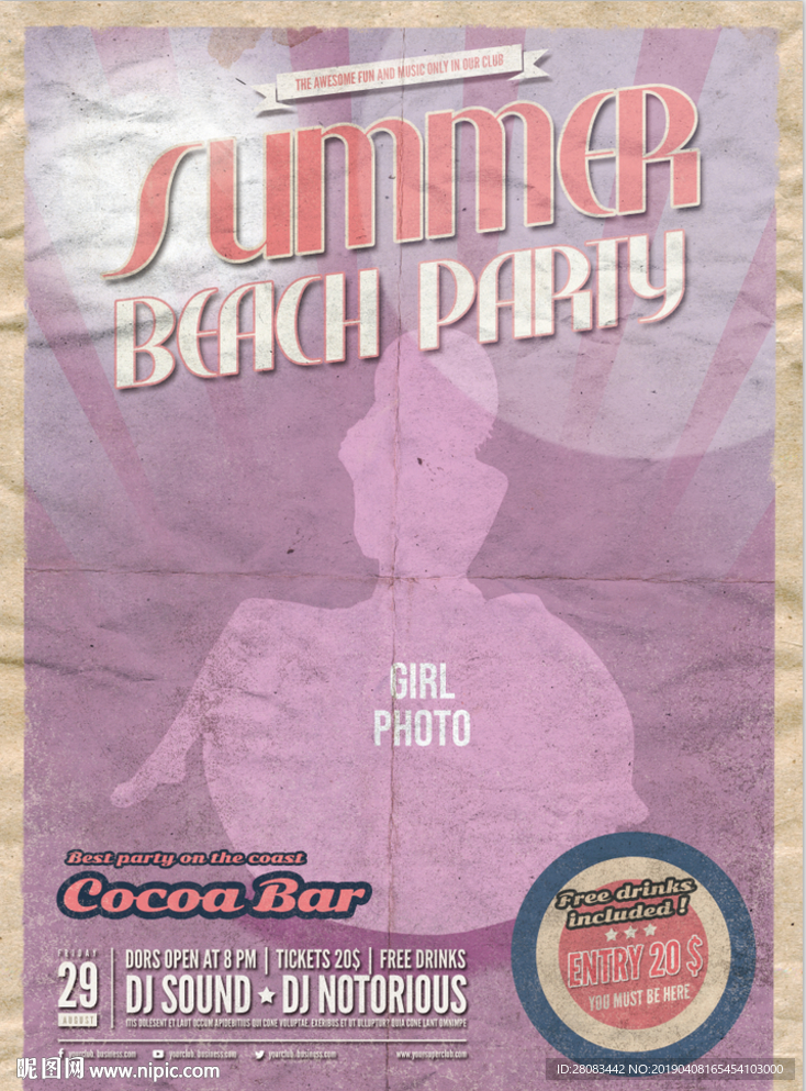 复古风文艺范舞蹈培训海报模板