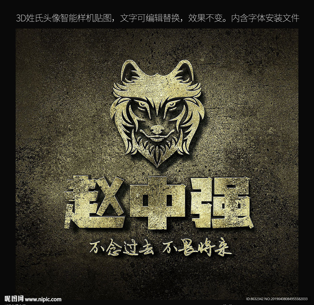 3d头像智能logo样机贴图