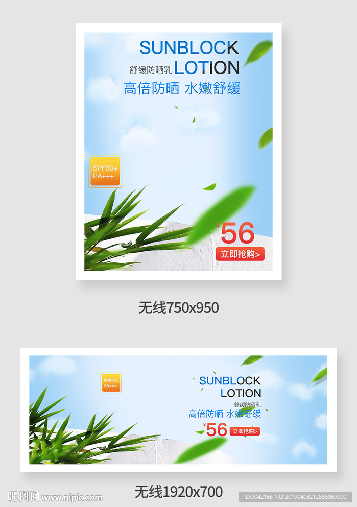 时尚美妆护肤品洗护用品海报