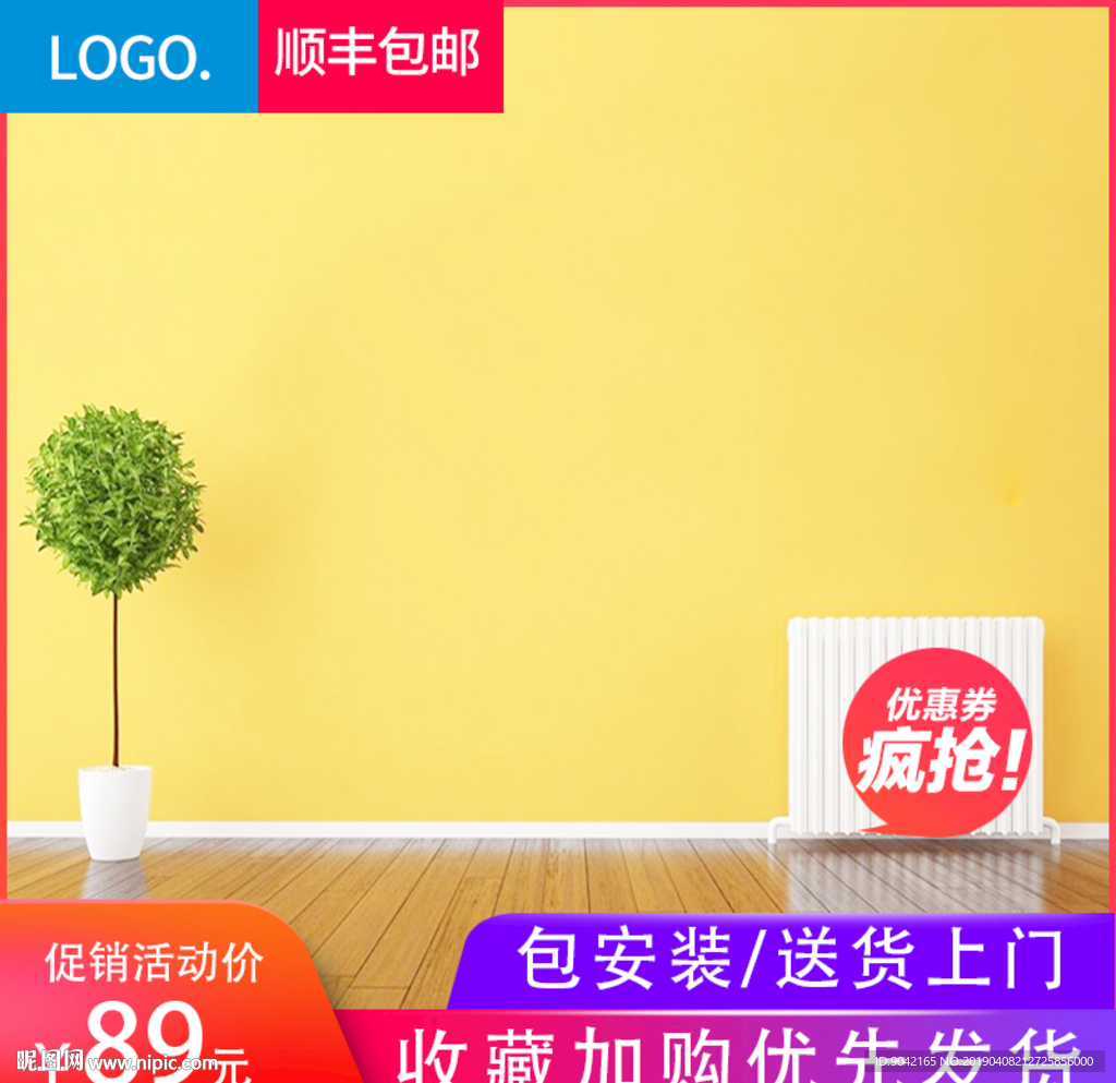 化妆品主图直通车主图模版