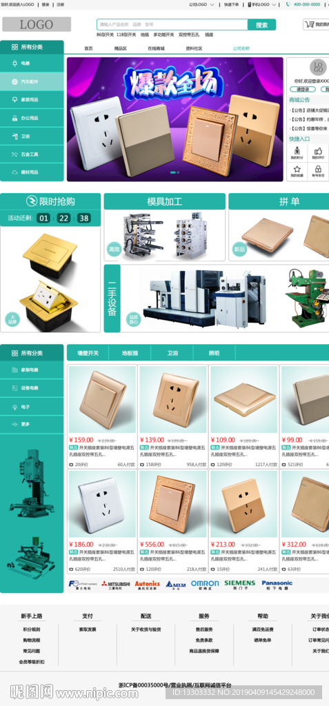 网站主页  开关电器网站主页