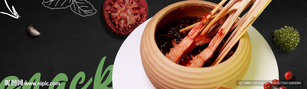 美食｜冷锅串串