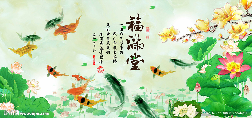 年年有余年年有鱼海报