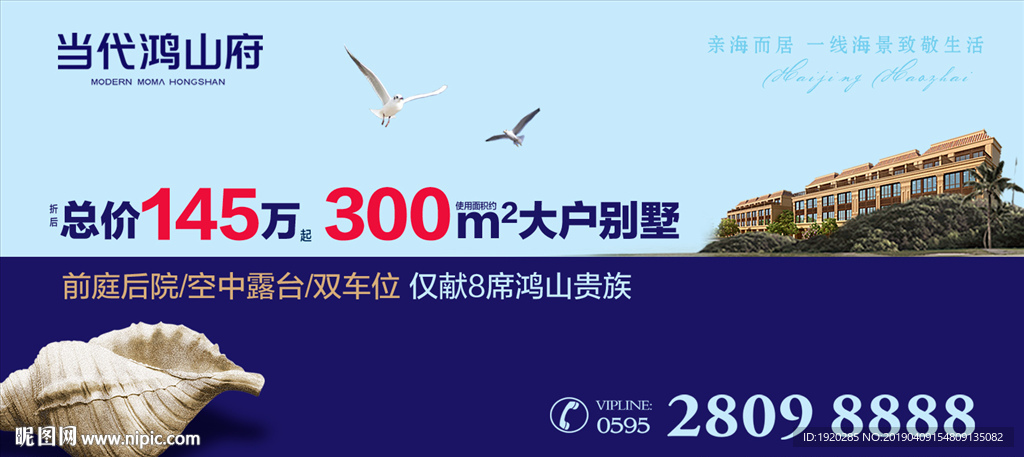 地产开盘户外 地产高档户外
