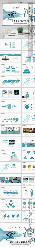 冲刺2019创意年终总结PPT