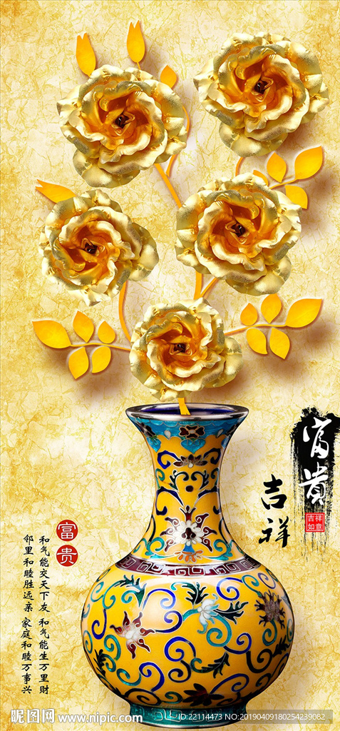玄关高清金色玫瑰花瓶客厅背景墙