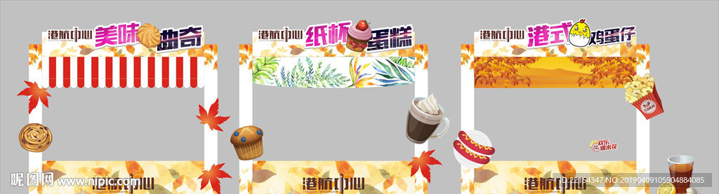 帐篷 活动 暖场 摊位 地产