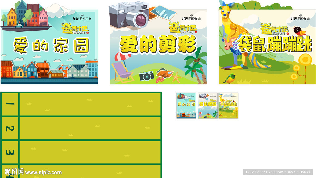 帐篷 活动 暖场 摊位 地产