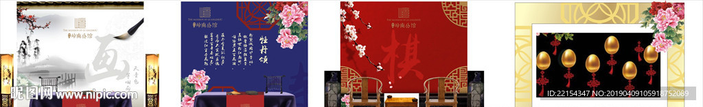 中式 地产 扇子 屏风 花艺