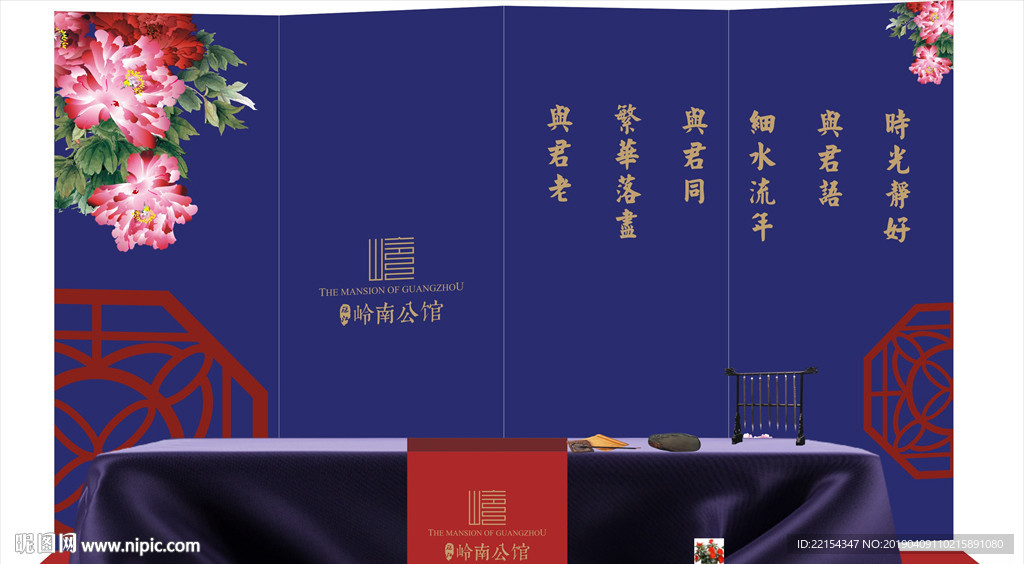 中式 地产 扇子 屏风 花艺