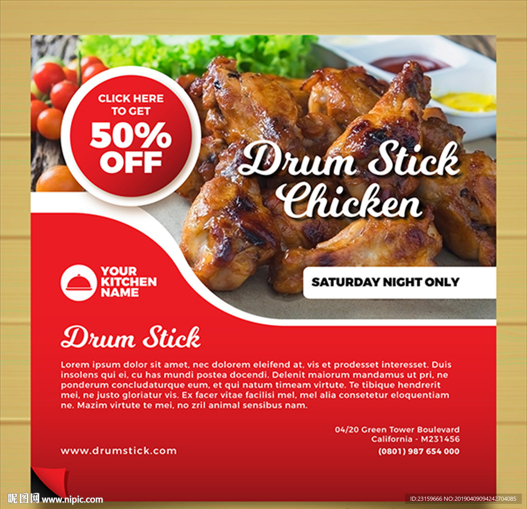 红色的西餐厅美食打折促销海报