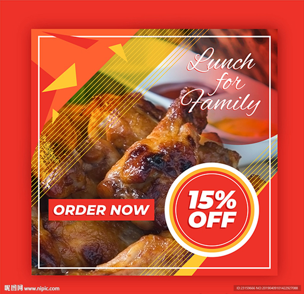 红色的西餐厅美食打折促销海报