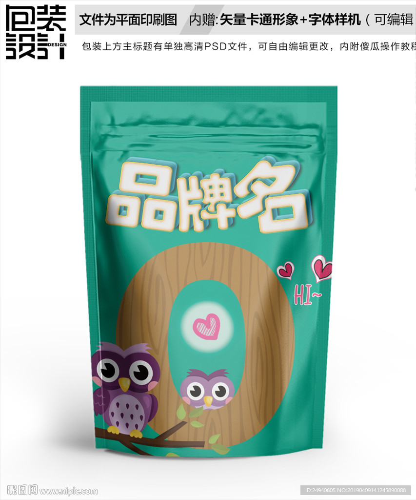 卡通字母数字0包装设计