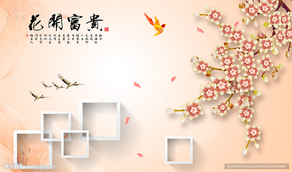 彩雕花卉简约框框电视背景墙