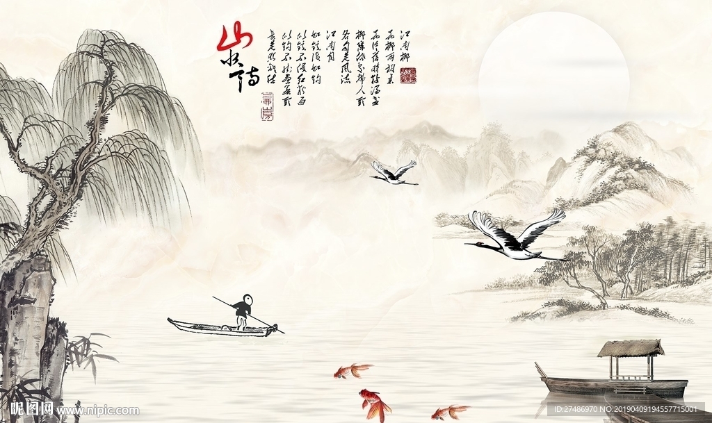 水墨山水情中式客厅国画背景墙壁