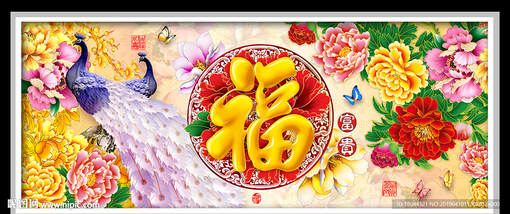 紫色孔雀牡丹富贵福装饰画