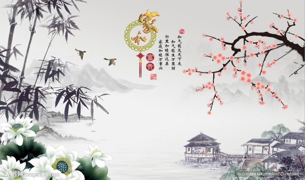 家和富贵竹子梅花图