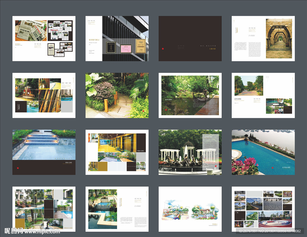 园林内页画册