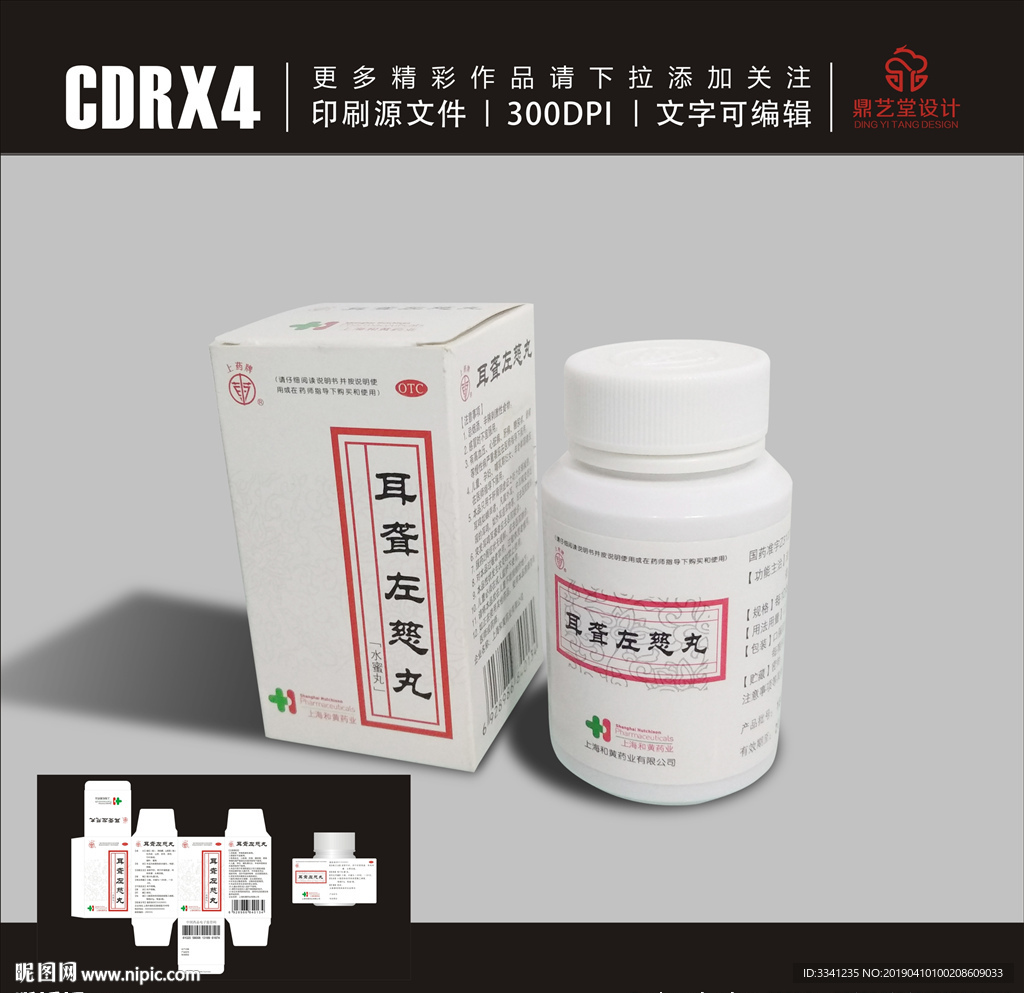 耳聋左慈丸 平面图