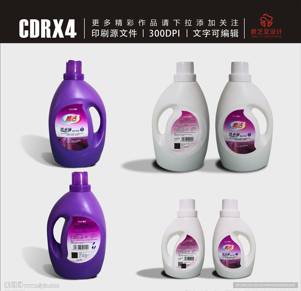 洗衣液桶装 平面图