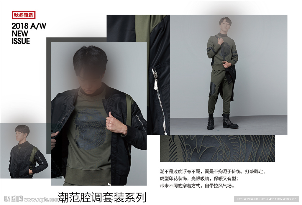 服装新品上市 新品上市