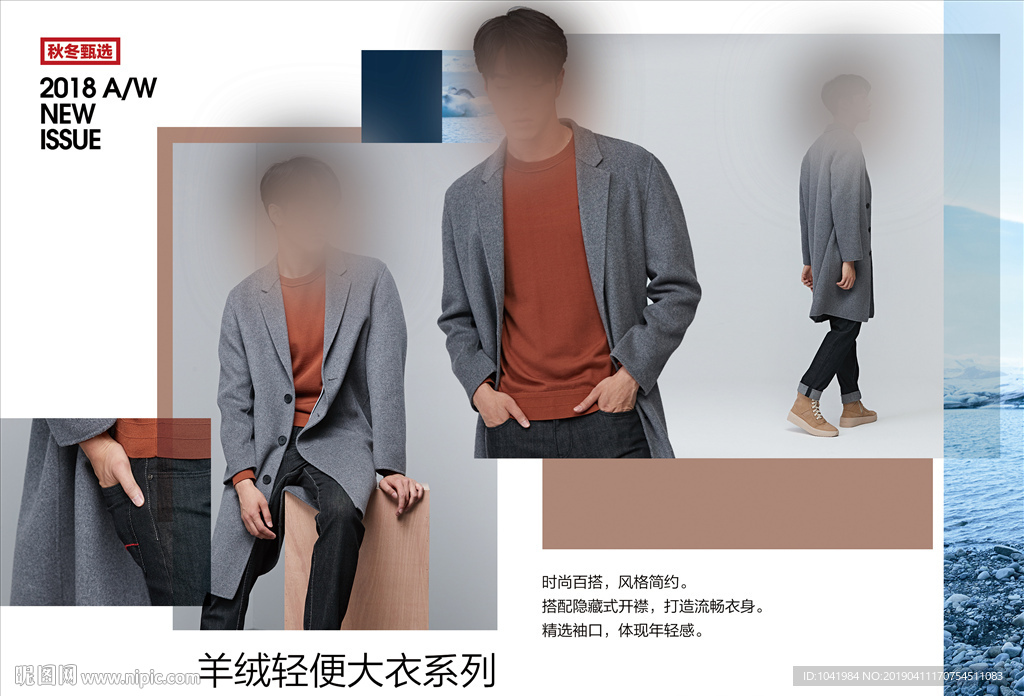 服装新品上市 新品上市