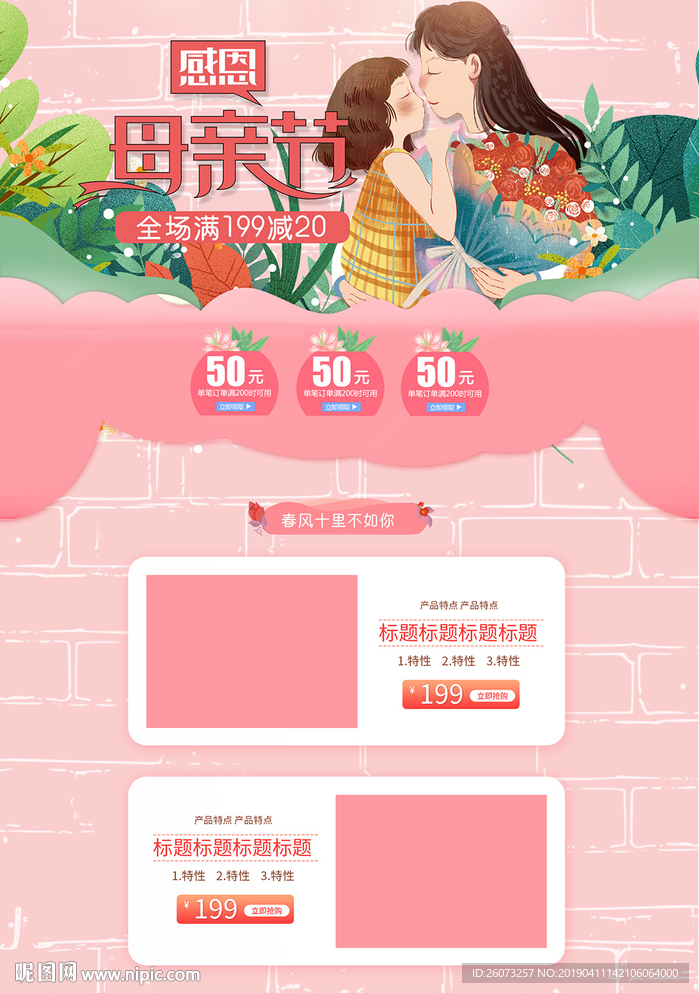 美妆护肤品首页