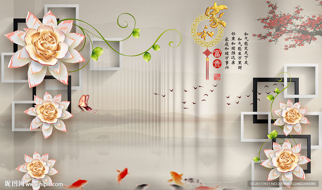 彩雕花卉中式家和山水电视背景墙