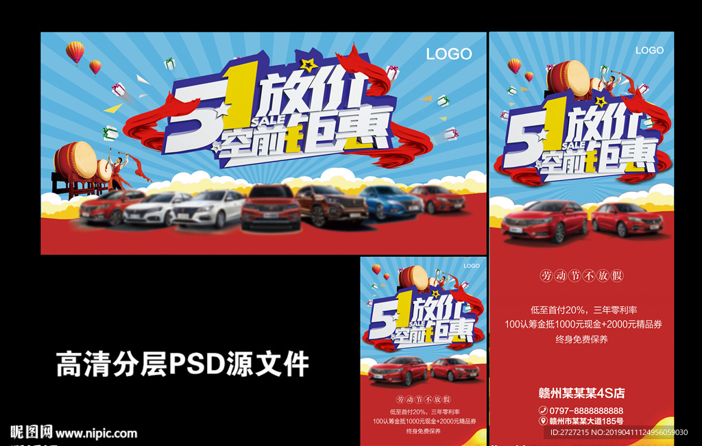 5.1放价 空前钜惠