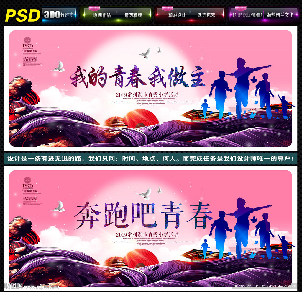 我的我的青春我做主