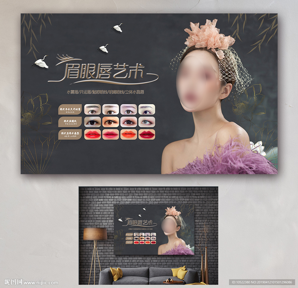 韩式半永久纹绣店装饰画