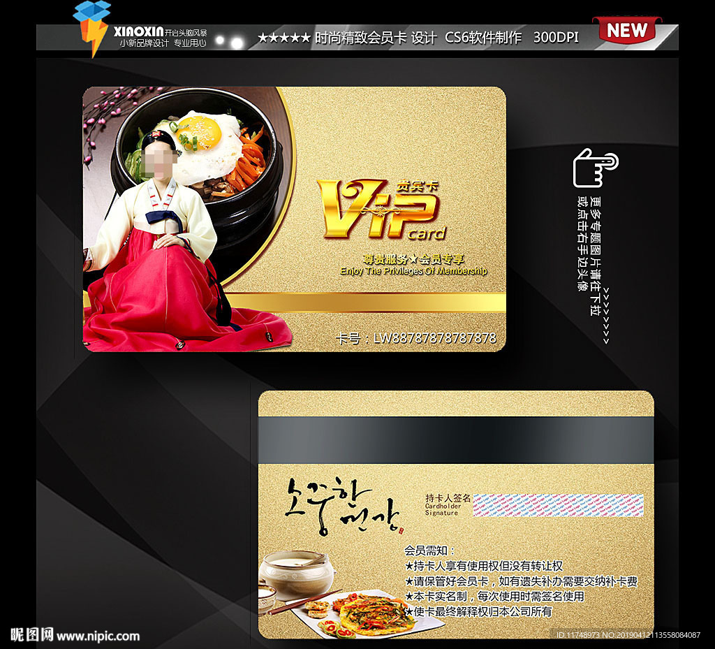 韩国美女 会员卡