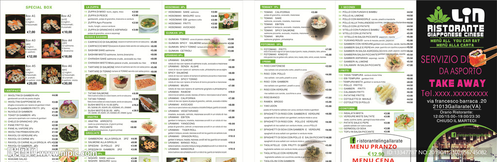 寿司三折页菜单