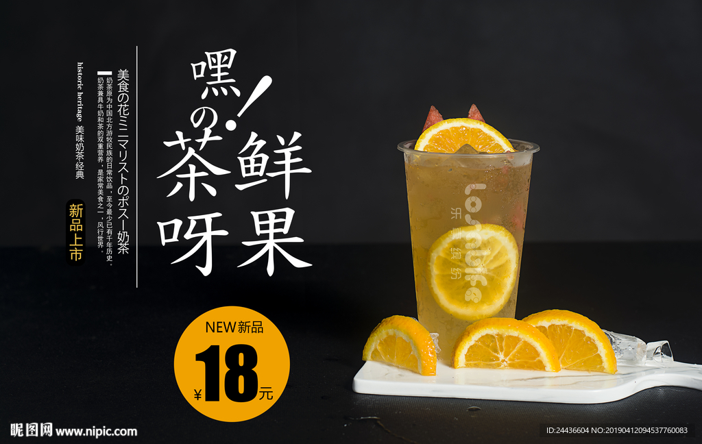 柠檬茶 柠檬果茶 清新柠檬茶