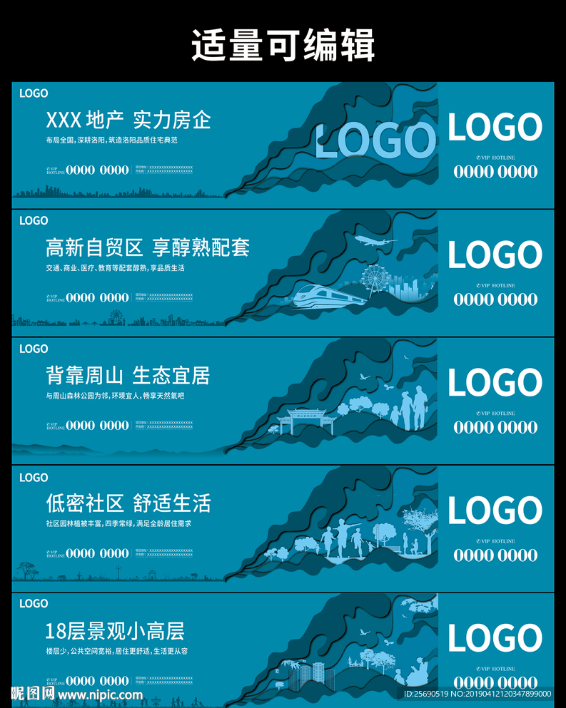 地产生态剪影围挡桁架