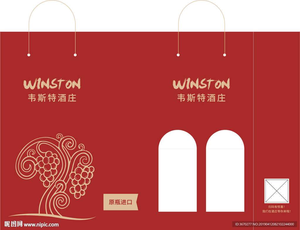 葡萄酒礼盒双支装