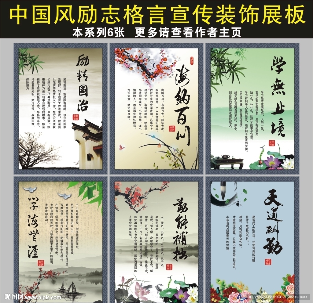 企业校园励志名言格言宣传展板