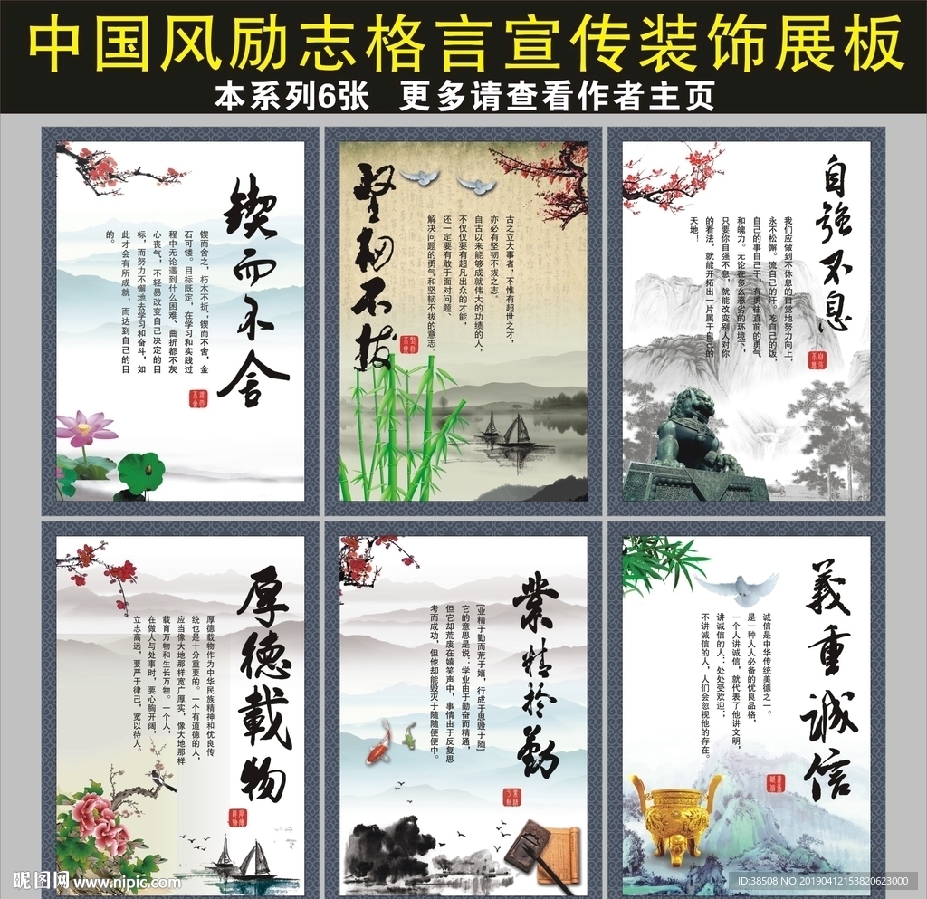 企业校园励志名言格言宣传展板