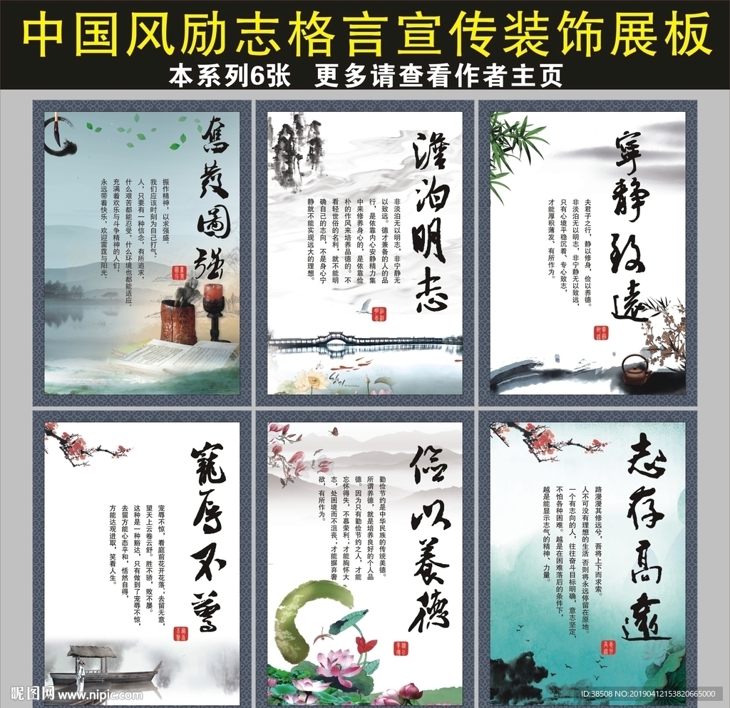 企业校园励志名言格言宣传展板