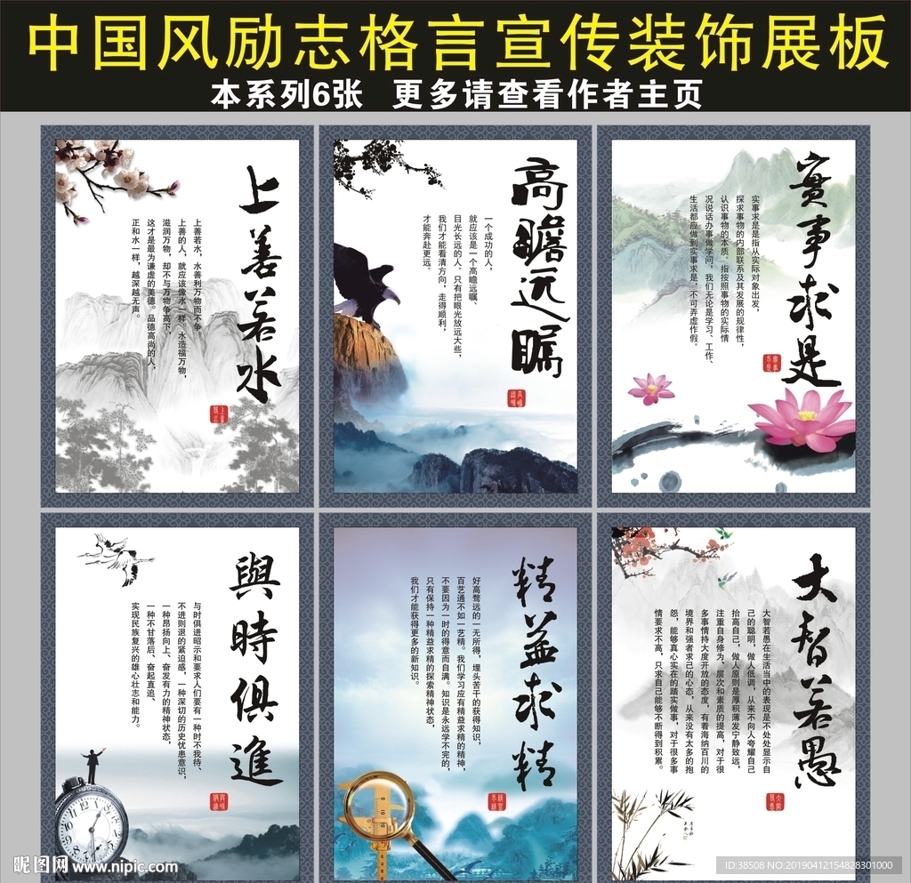 企业校园励志名言格言宣传展板