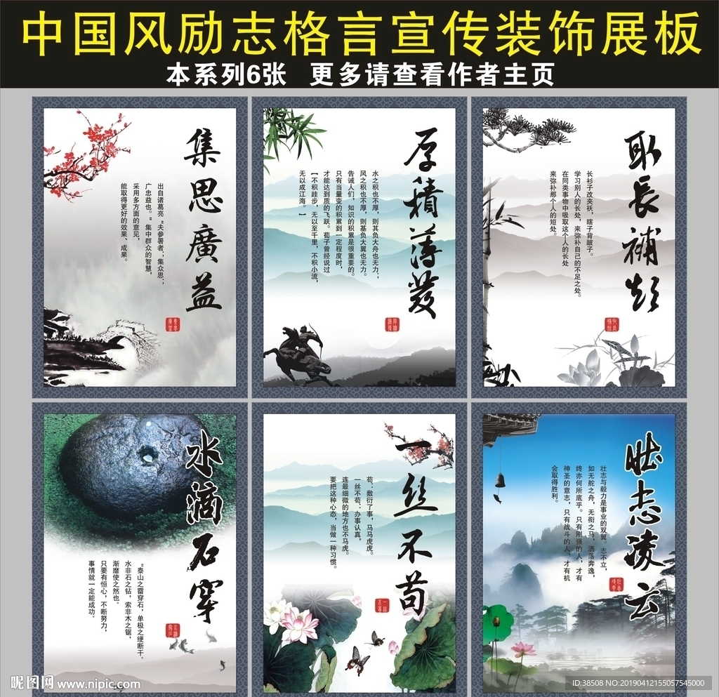 企业校园励志名言格言宣传展板