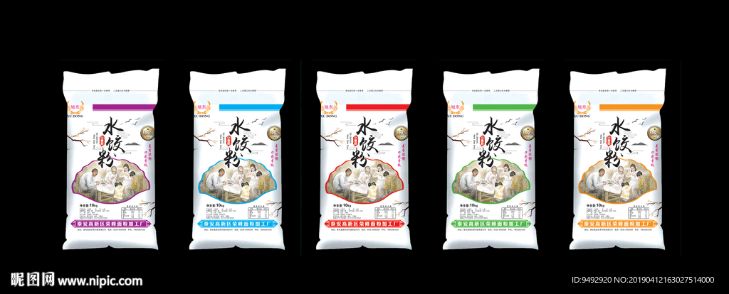 水饺粉 立体包装效果图