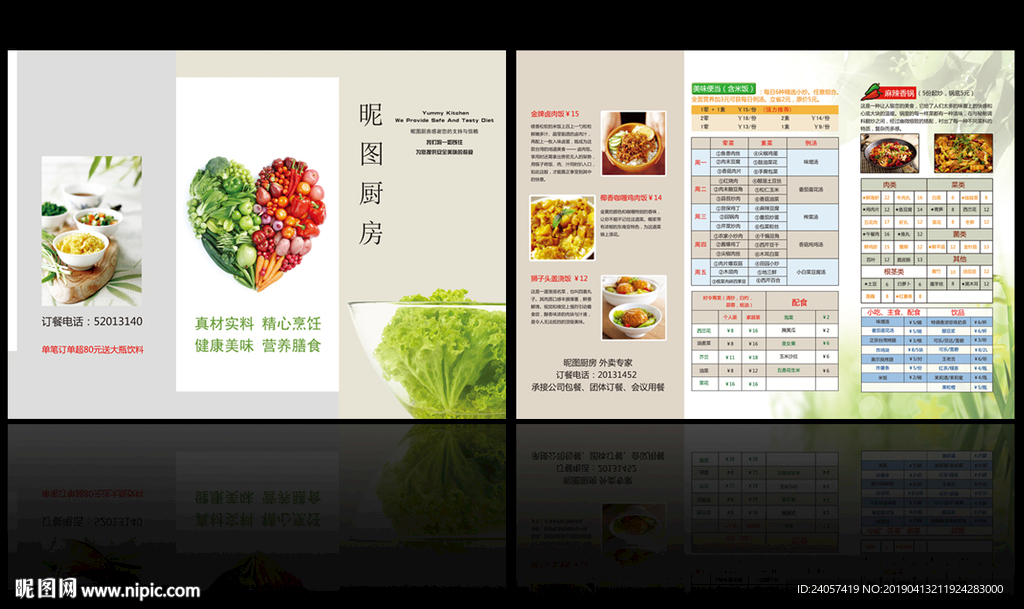 餐厅外卖菜单美食三折页设计