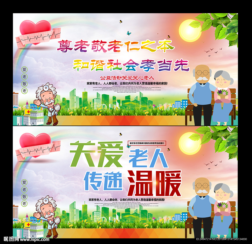 关爱老人 关爱空巢老人